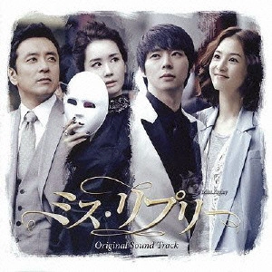 O.S.T. / テレビ・サントラ / 韓国ドラマ ミス・リプリー オリジナル・サウンドトラック