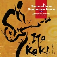 伊藤広規 / ＳＯＭＥＴＩＭＥ　ＳＯＭＥＷＨＥＲＥ