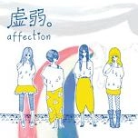 KYOJIYAKU / 虚弱。 / AFFECTION