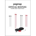 PEGMAP / ぺグマップ / OFFICIAL BOOTLEG COME BACK TOUR FINAL