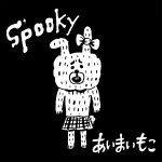 spooky / あいまいもこ（ＣＤＲ）