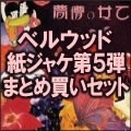 MORIO AGATA / あがた森魚 / 紙ジャケ3タイトルブックレット付セット