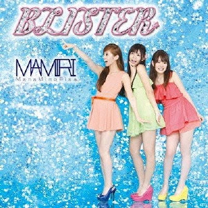 まなみのりさ / BLISTER(初回) / BLISTER