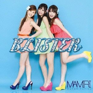 まなみのりさ / BLISTER