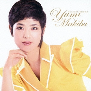 YUMI MAKIBA / 牧葉ユミ / 牧葉ユミ ゴールデン★ベスト / YUMI MAKIBA GOLDEN BEST