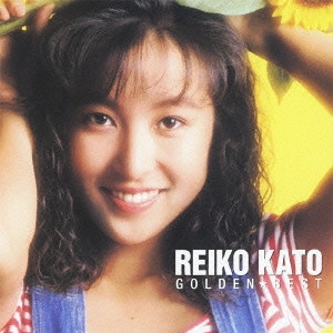 CD かとうれいこ REIKO KATO GOLDEN★BEST KATO REIKO / かとうれいこ 商品一覧 | ディスクユニオン・オンライン