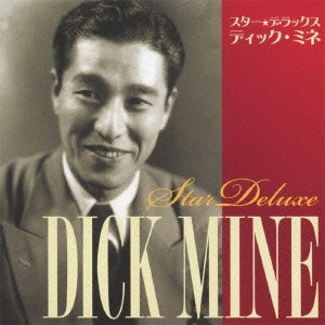 DICK MINE / ディック・ミネ / スター★デラックス ディック・ミネ ダイナ|夜霧のブルース / STAR DELUXE DICK MINE