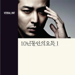 VERBAL JINT / TEN YEARS OF MISREADING 1