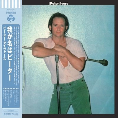 PETER IVERS (PETER IVERS' BAND) / ピーター・アイヴァース / ピーター･アイヴァース