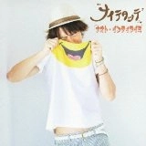 NAOTO INTIRAYMI / ナオト・インティライミ / ナイテタッテ（初回限定盤 CD+DVD）