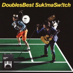 SUKIMASWITCH / スキマスイッチ / DoublesBest