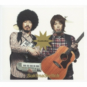 SUKIMASWITCH / スキマスイッチ / DoublesBest