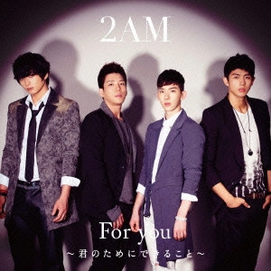 2AM / For you ~君のためにできること~