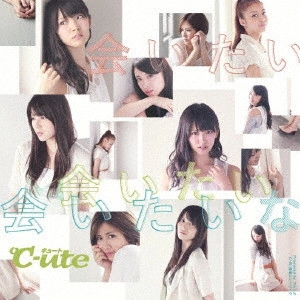 ℃-ute / 会いたい 会いたい 会いたいな