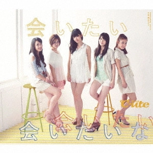 ℃-ute / 会いたい 会いたい 会いたいな