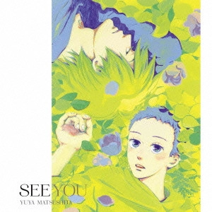 YUYA MATSUSHITA / 松下優也 / SEE YOU(期間生産限定盤CD+DVD)
