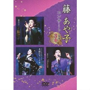 AYAKO FUJI / 藤あや子 / 藤あや子コンサート～豪華3本立て～