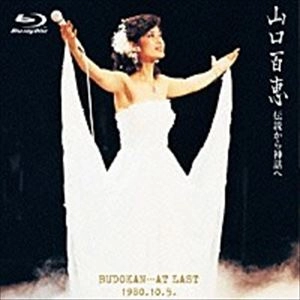 MOMOE YAMAGUCHI / 山口百恵 / 伝説から神話へ 日本武道館さよならコンサート･ライブ