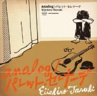 EIICHIRO TARUKI / 樽木栄一郎 / ａｎａｌｏｇ/パレットセレナーデ