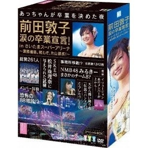 AKB48 / 前田敦子　涙のスペシャルＢＯＸ