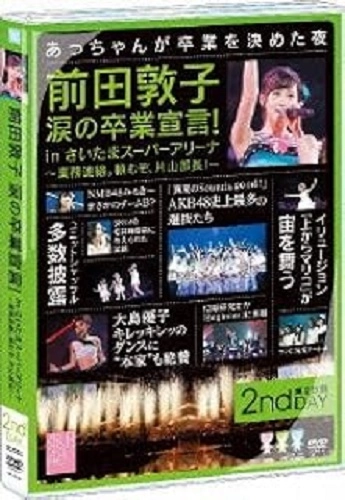 AKB48 / 前田敦子　涙の卒業宣言第２日目