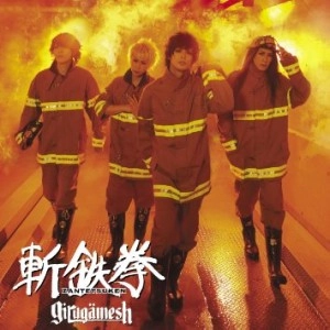 GILGAMESH / ギルガメッシュ / ザンテツケン / ZANTETSUKEN