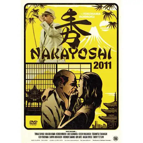 CRAZY KEN BAND / クレイジーケンバンド / NAKAYOSHI 2011