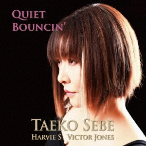 SEBE TAEKO / 瀬部妙子 / クワイエット・バウンシン / QUIET BOUNCIN'