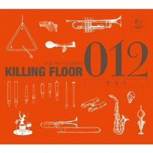 KILLING FLOOR(JP) / ０１２～零・壱・弐～　　　　　