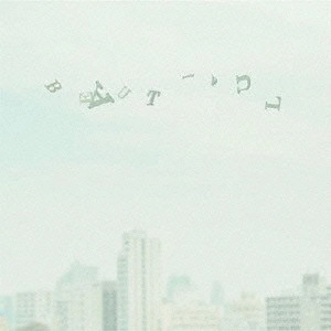 うたまろ / The Beautiful