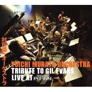 YOICHI MURATA / 村田陽一 / TRIBUTE　TO　GIL　EVANS　LIVE　AT　新宿ピットイン