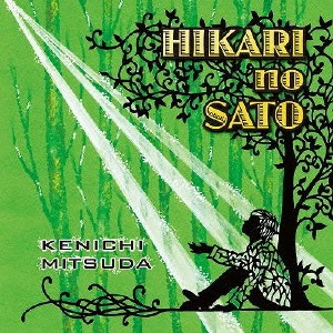 光田健一 / HIKARI no SATO