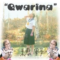 安穂野香 / Ｑｗａｒｉｎａ