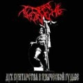 LUTEN / REBEL SPIRIT IN PAGAN MUSIC