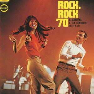 AKIRA ISHIKAWA / 石川晶 / ロック・ロック ’70 / ROCK. ROCK '70