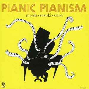 MAEDA NORIO,SATO MASAHIKO,SUZUKI HIROMASA / 前田憲男,佐藤允彦,鈴木宏昌 / ピアニック・ピアニズム / PIANIC PIANISM