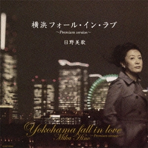 MIKA HINO / 日野美歌 / Yokohama fall in love 2012 / YOKOHAMA FALL IN LOVE 2012