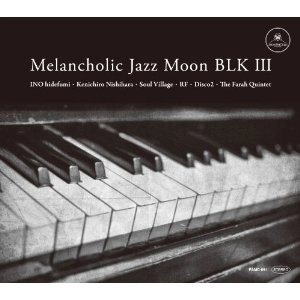 V.A. (MELANCHOLIC JAZZ) / メランコリック・ジャズ・ム