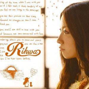 Rihwa / 約束