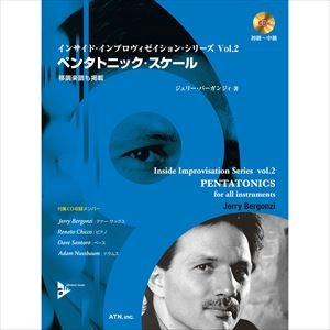 JERRY BERGONZI / ジェリー・バーガンジ / ペンタトニック･スケール