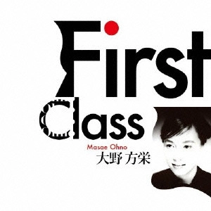 MASAE OHNO / 大野方栄 / ファースト・クラス / FIRST CLASS