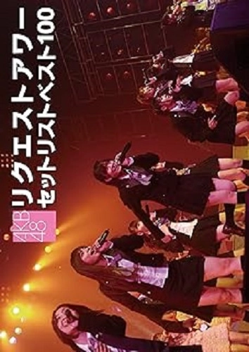 AKB48 / リクエストアワー　セット’０８