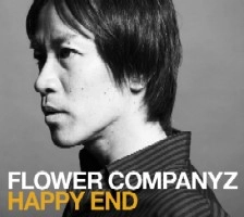 FLOWER COMPANYZ / フラワーカンパニーズ / ハッピーエンド（通常盤） / HAPPY END