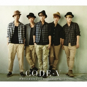 CODE-V / 世界中が敵になってもきっと君を守りぬくから