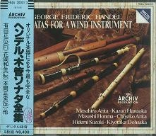 MASAHIRO ARITA / 有田正広 / ヘンデル，木管楽器のためのソナタ全集