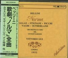 VITTORIO GUI / ヴィットリオ・グイ / ベッリーニ：歌劇「ノルマ」全曲