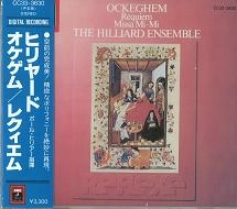 PAUL HILLIER / ポール・ヒリアー / オケゲム：レクイエム