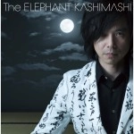 THE ELEPHANT KASHIMASHI / エレファントカシマシ / ズレてる方がいい（初回）
