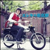 KOTARO AND THE BIZARRE MEN / コータロー・アンド・ザ・ビザールメン / エレキの若旦那