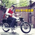 KOTARO AND THE BIZARRE MEN / コータロー・アンド・ザ・ビザールメン / エレキの若旦那（ＬＰ）